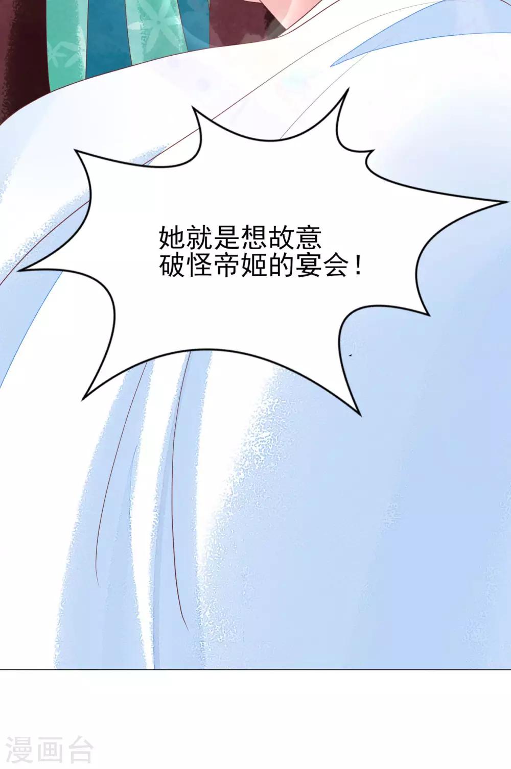 第13话 情敌见面-第14话