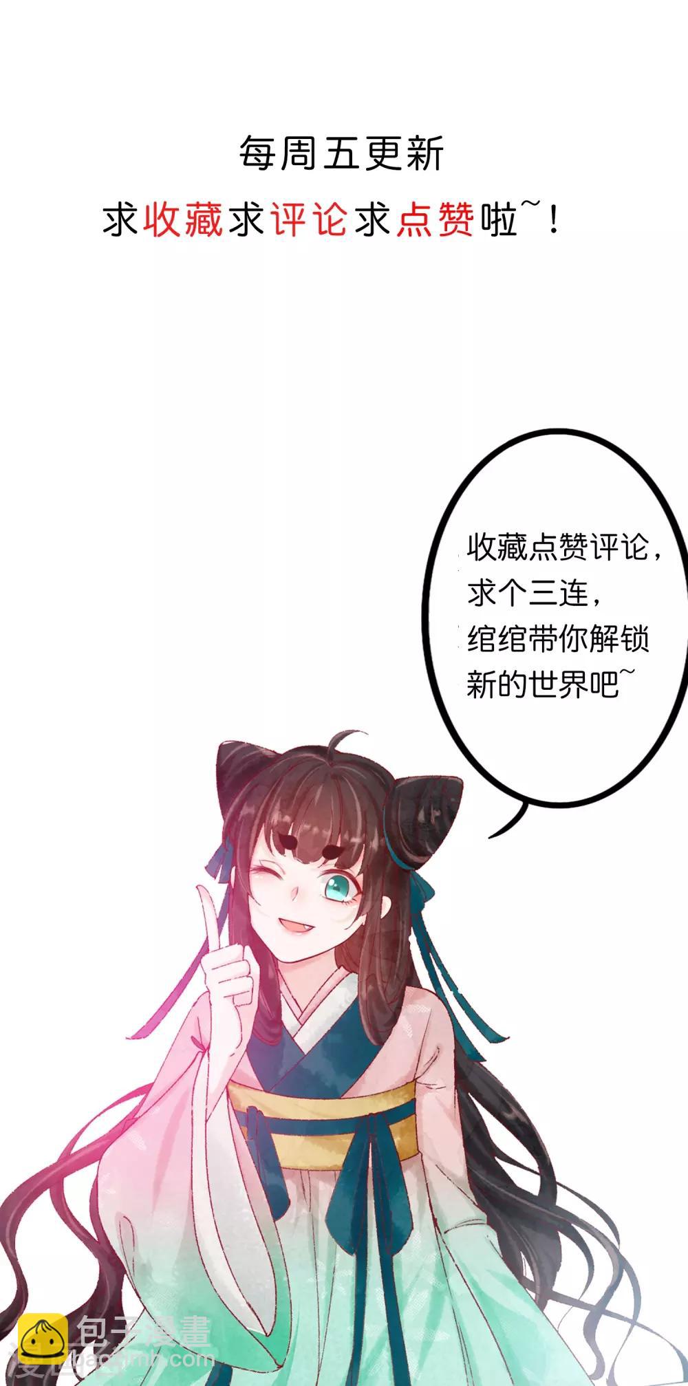 第13话 情敌见面-第14话