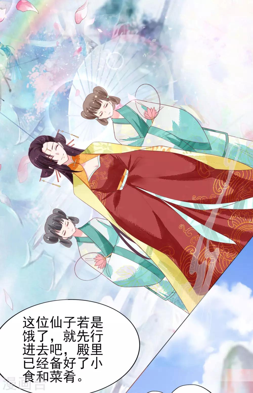 第13话 情敌见面-第14话