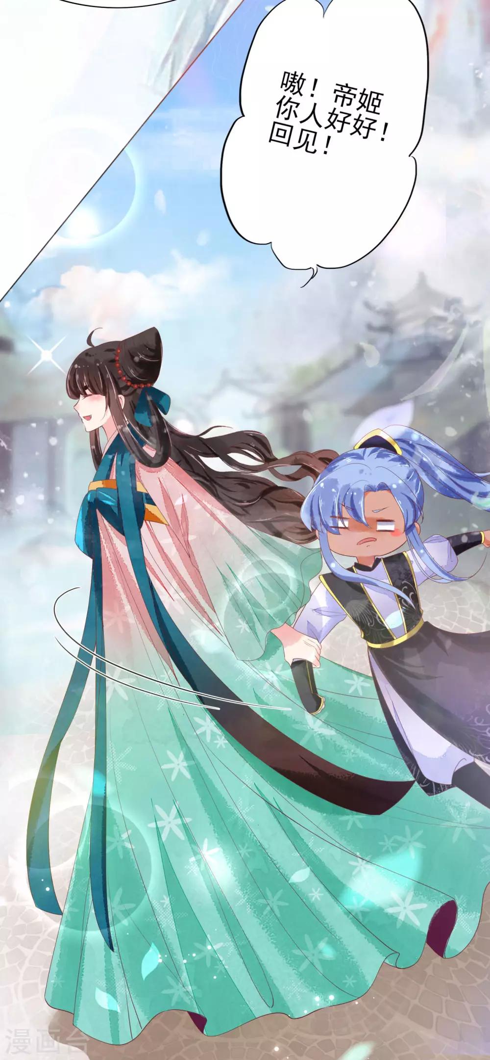 第13话 情敌见面-第14话