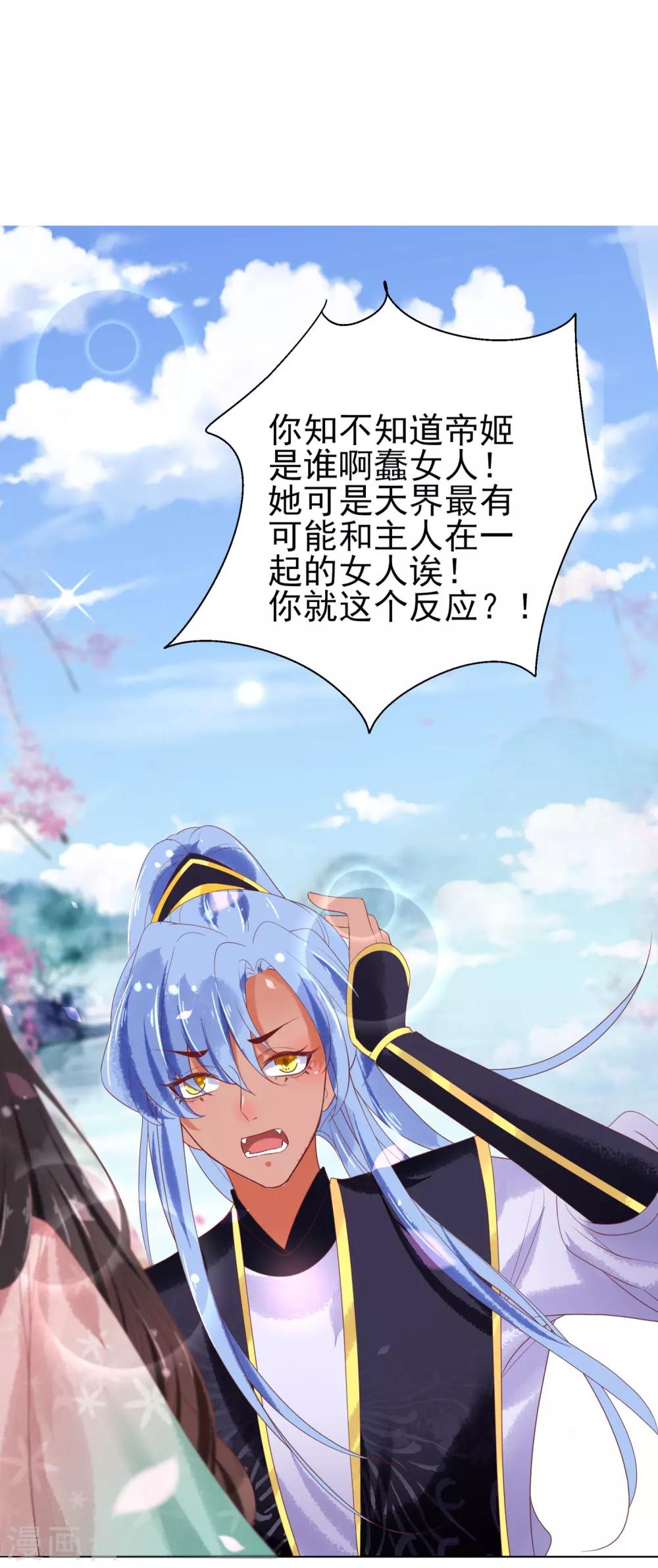 第13话 情敌见面-第14话