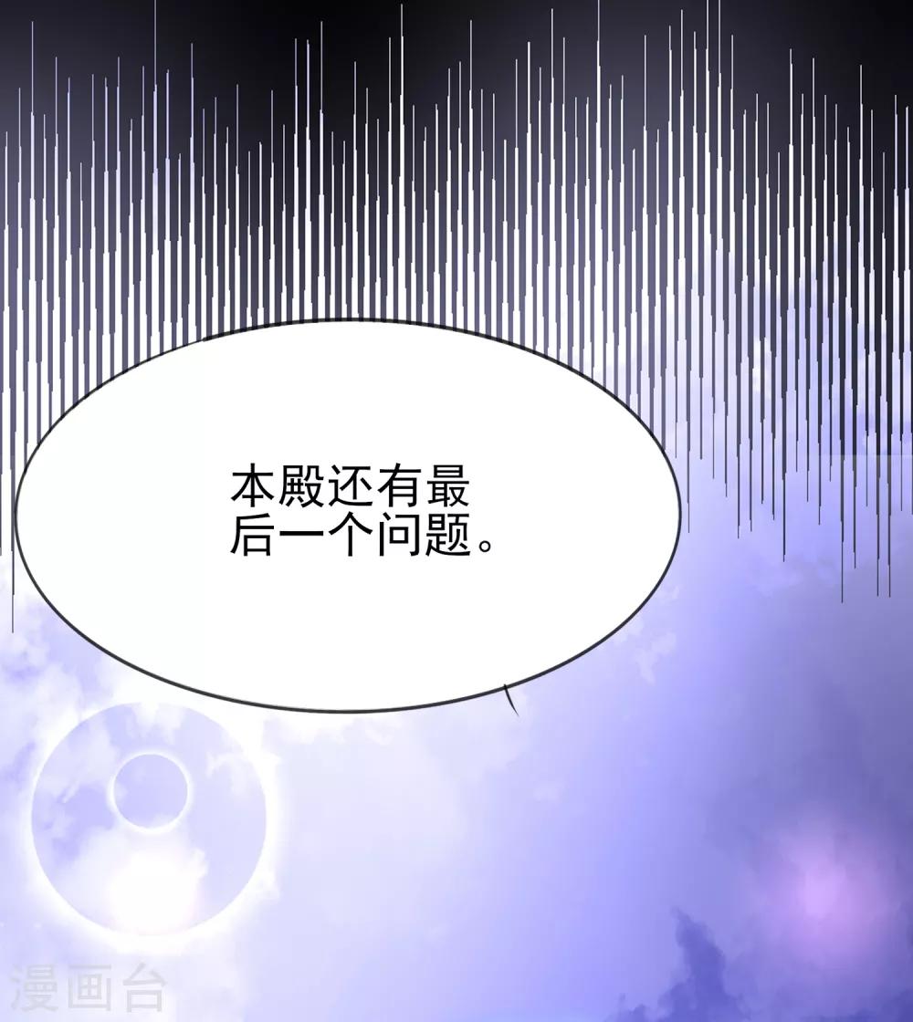 第15话 上神是你相好？-第16话