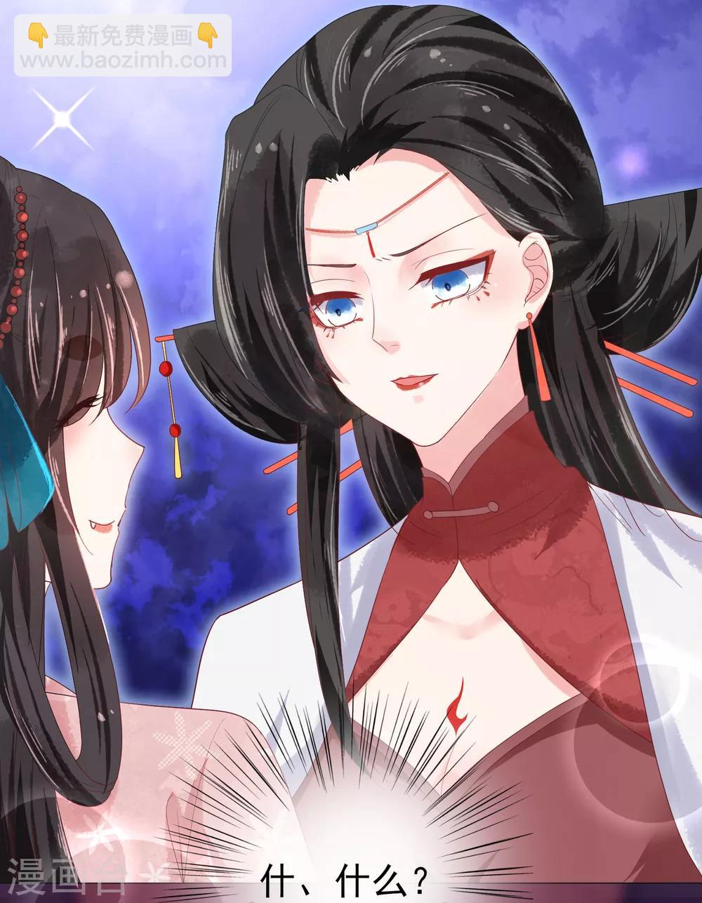 第15话 上神是你相好？-第16话