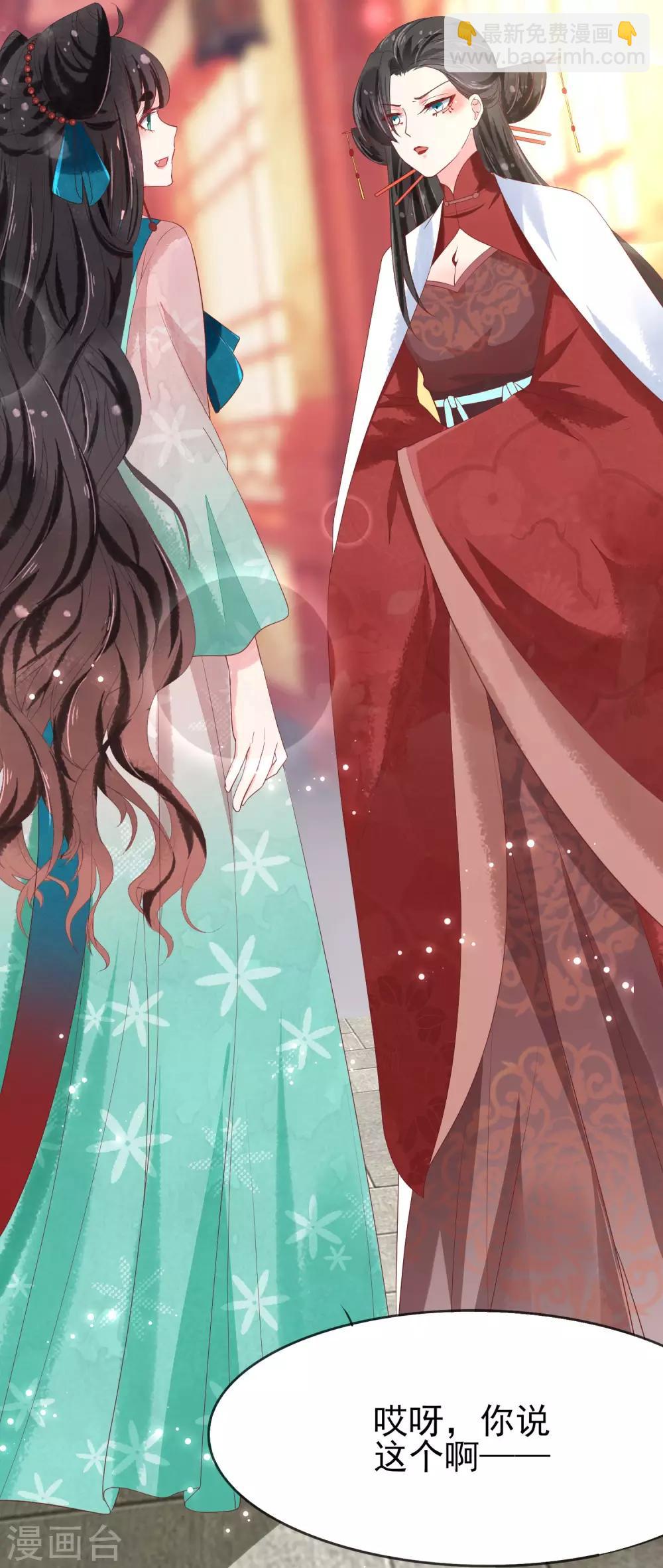 第15话 上神是你相好？-第16话