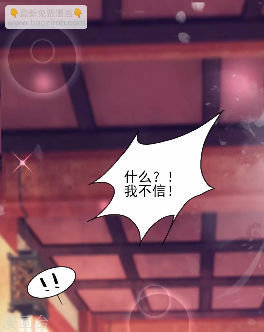 第15话 上神是你相好？-第16话