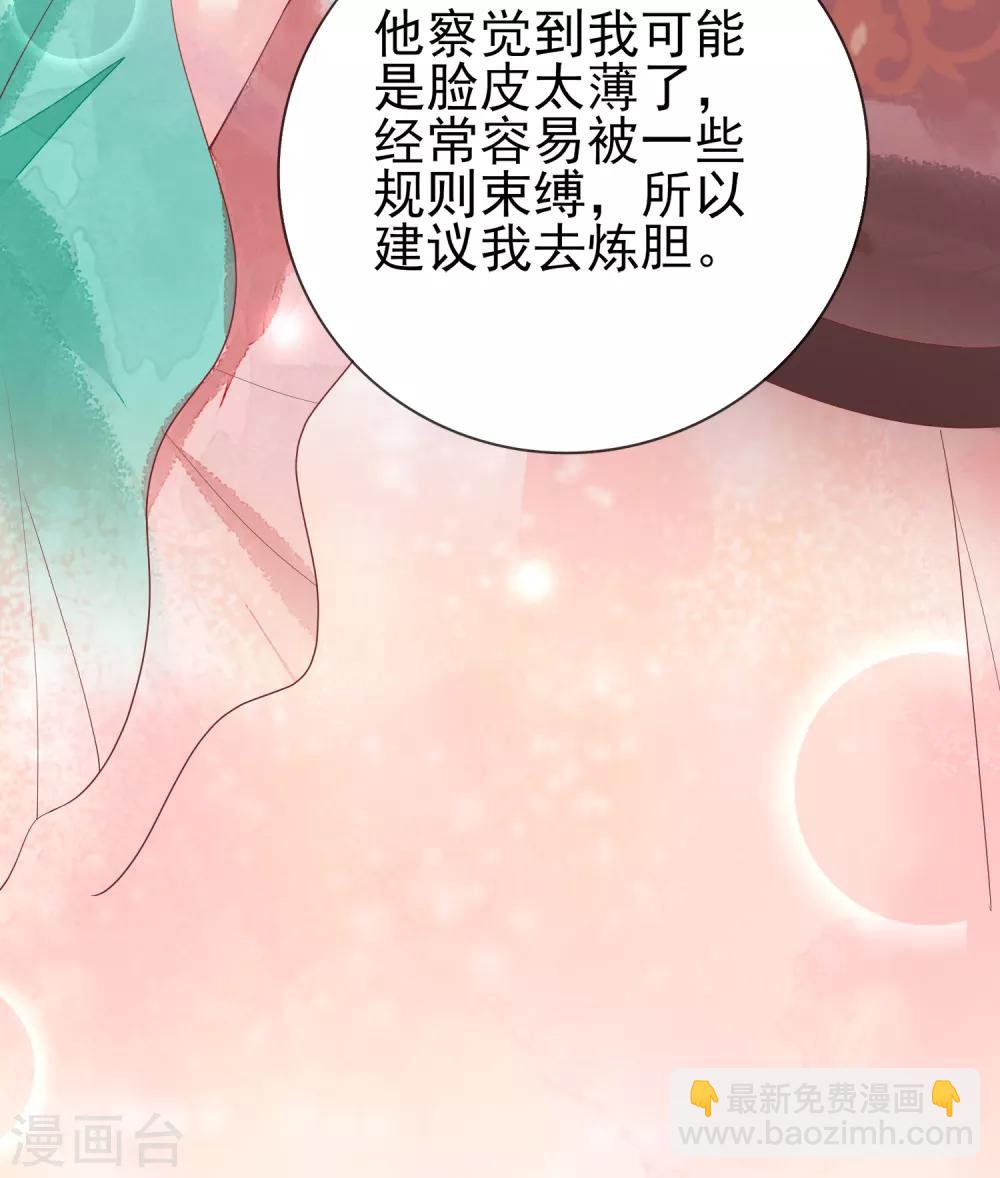 第15话 上神是你相好？-第16话