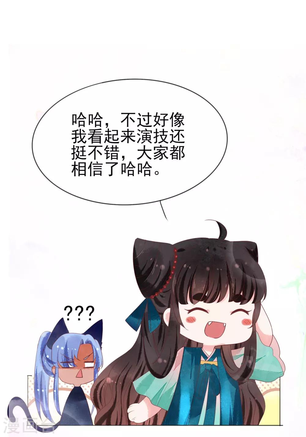 第15话 上神是你相好？-第16话