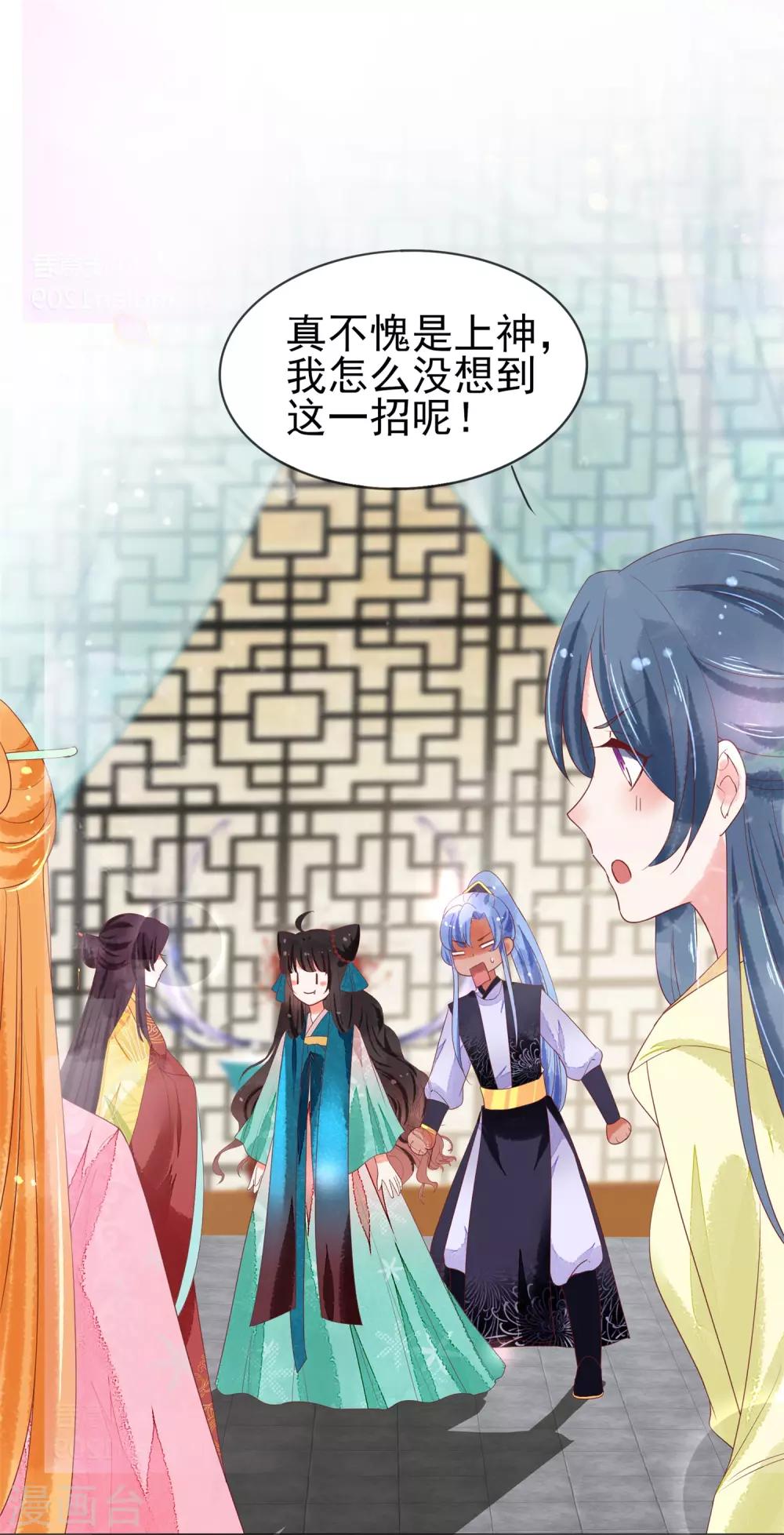 第15话 上神是你相好？-第16话