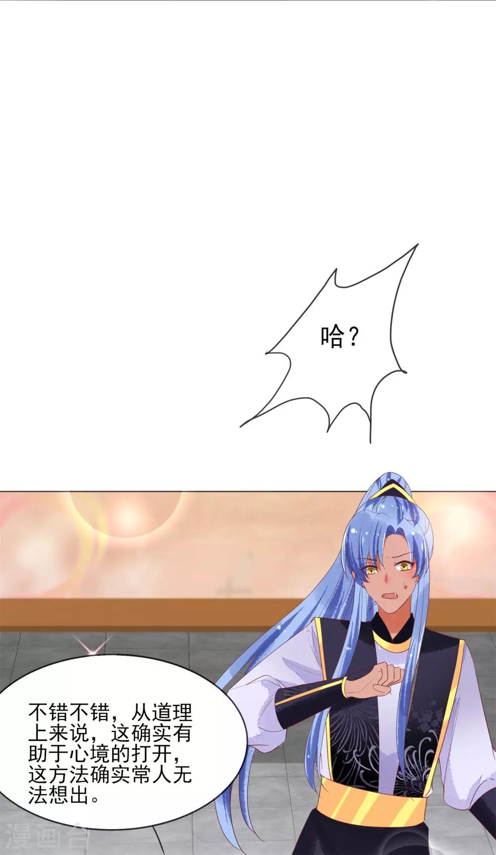 第15话 上神是你相好？-第16话