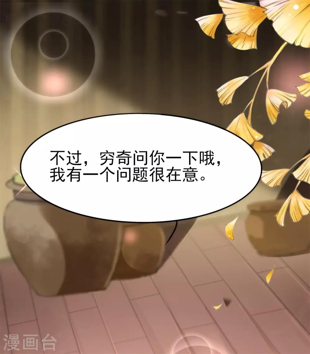 第15话 上神是你相好？-第16话