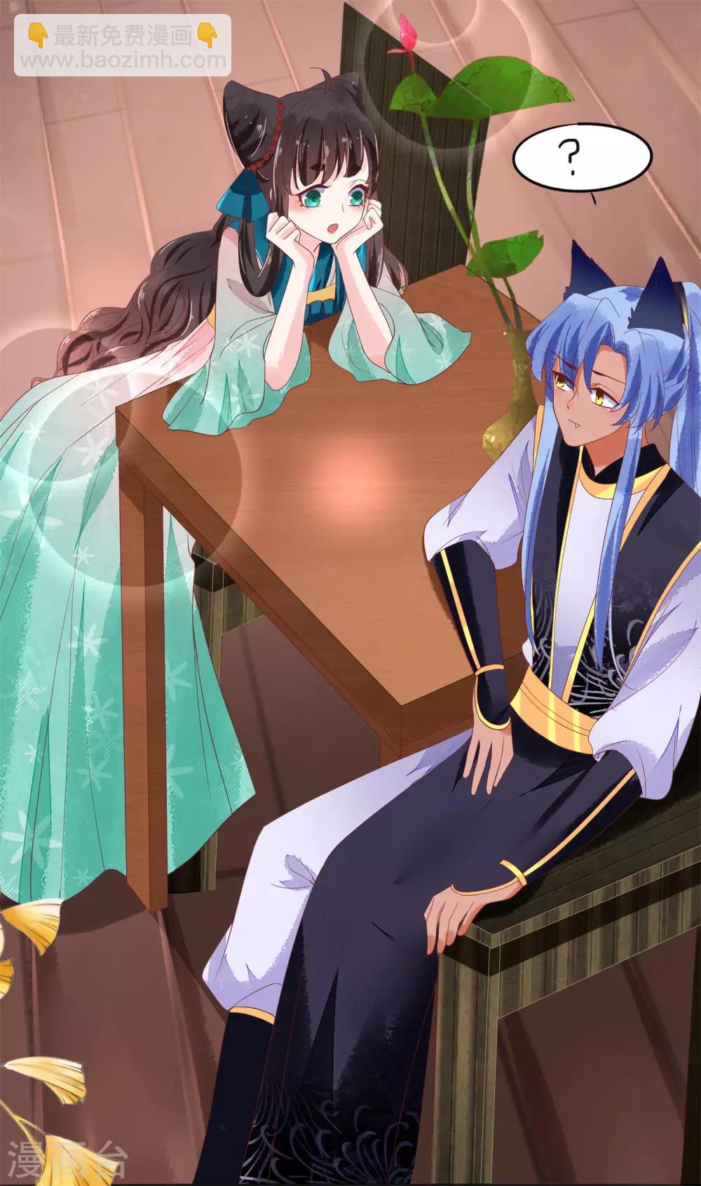 第15话 上神是你相好？-第16话