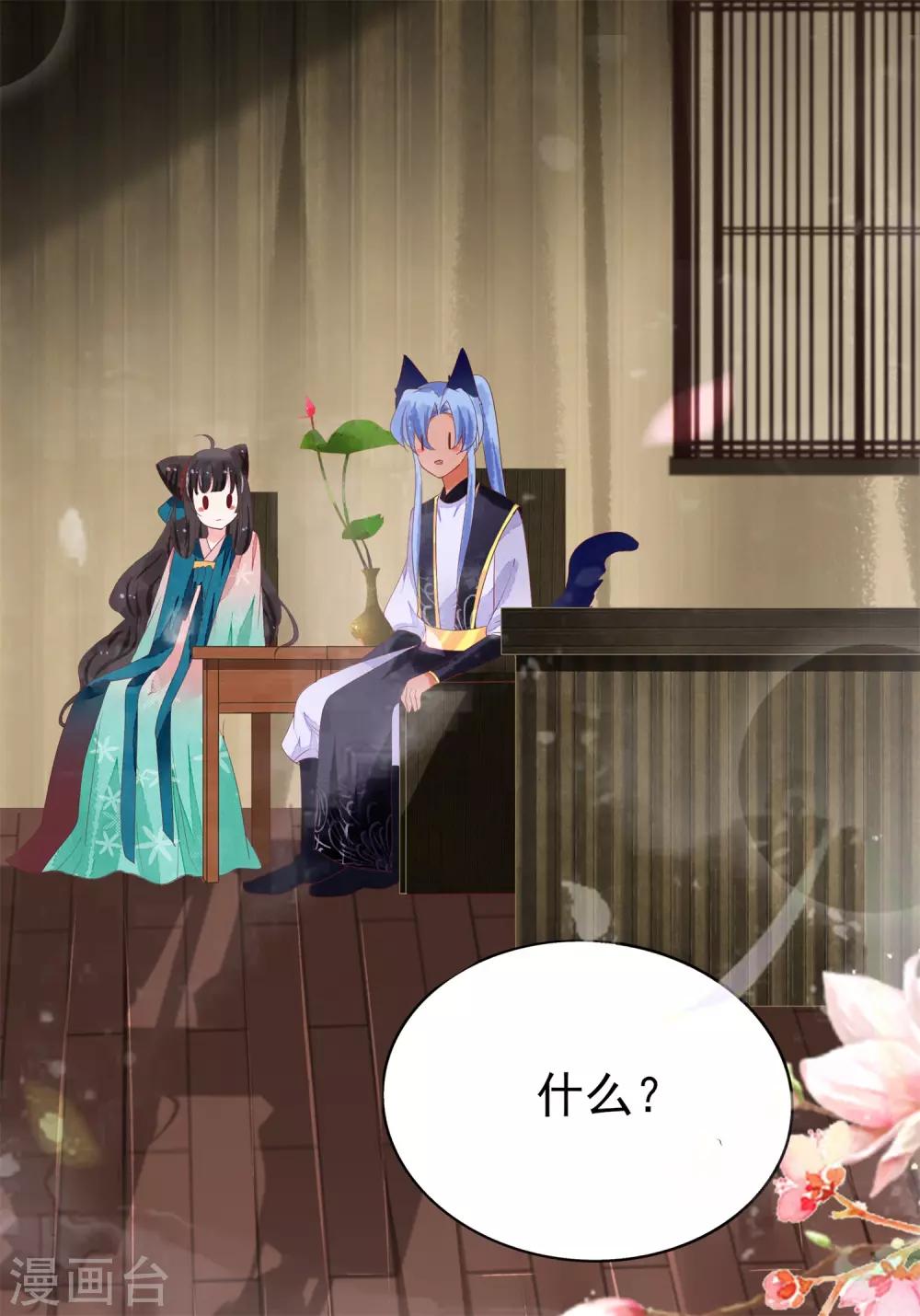 第15话 上神是你相好？-第16话