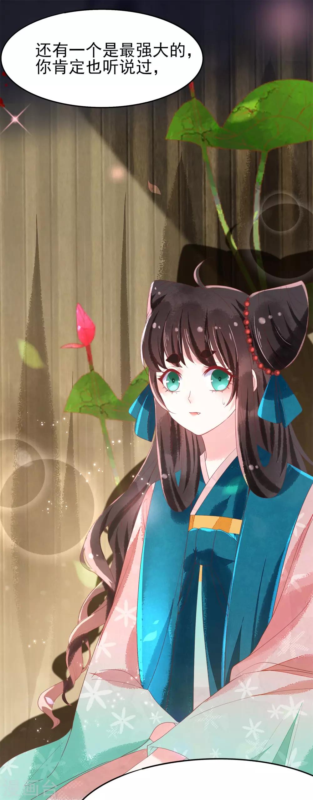 第15话 上神是你相好？-第16话