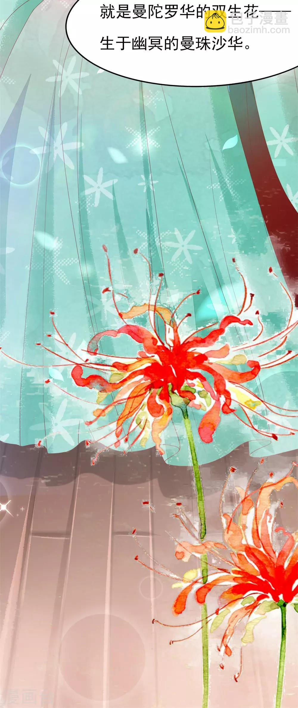 第15话 上神是你相好？-第16话