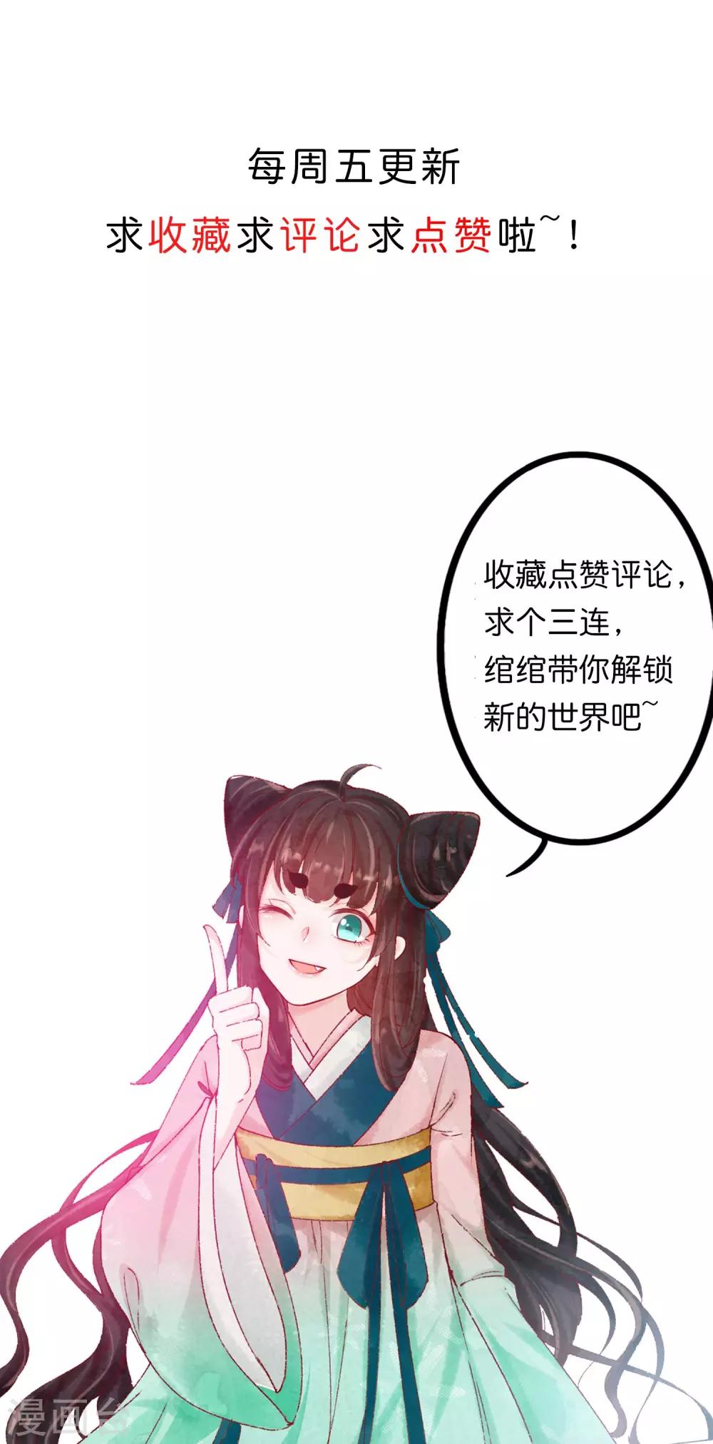 第15话 上神是你相好？-第16话