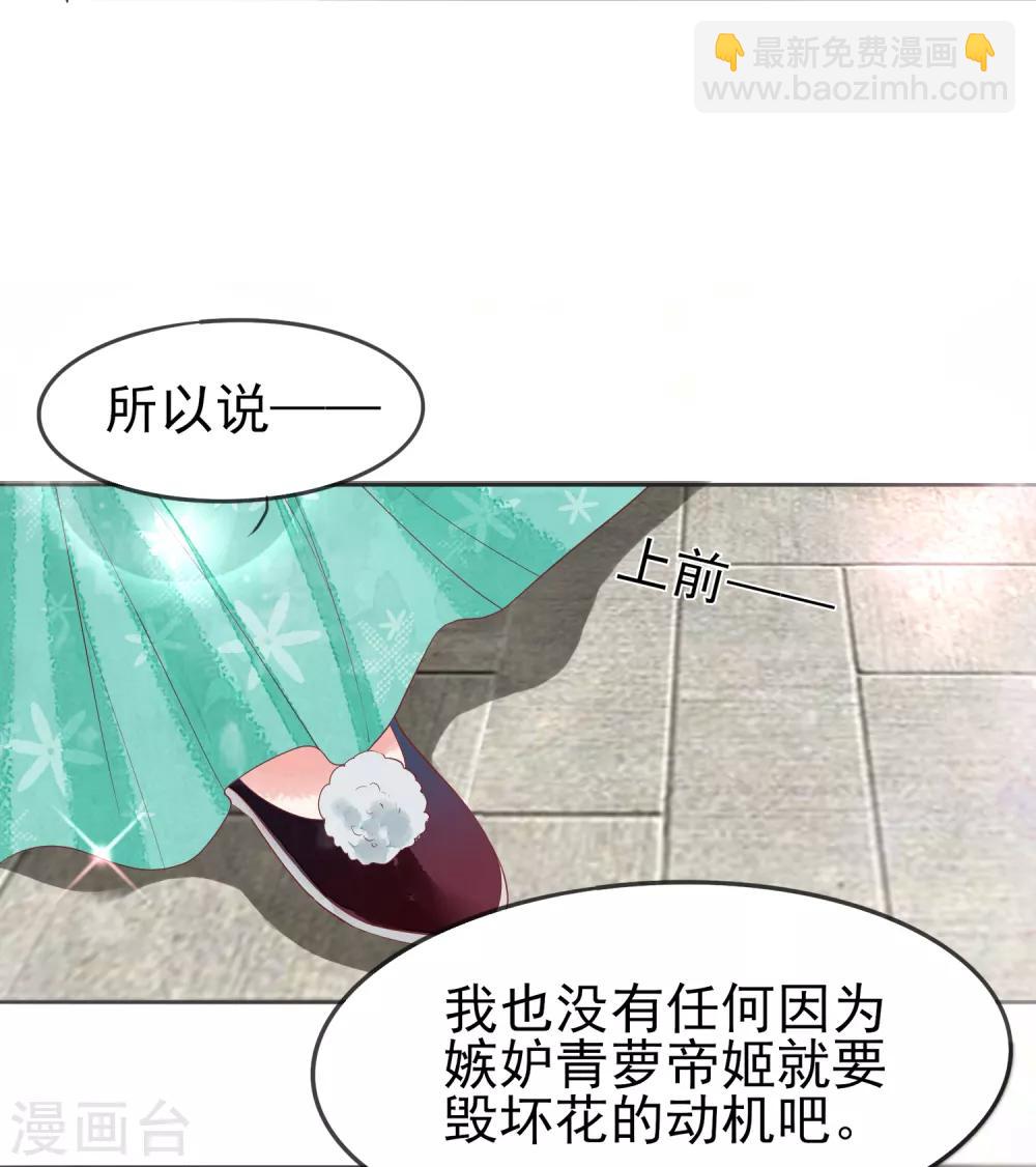 第15话 上神是你相好？-第16话