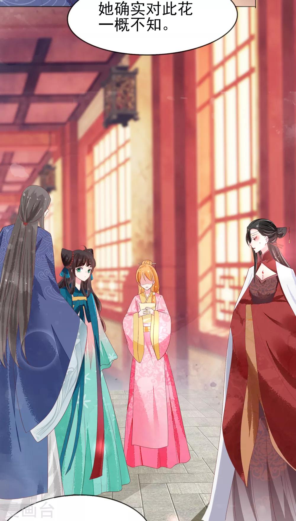 第15话 上神是你相好？-第16话