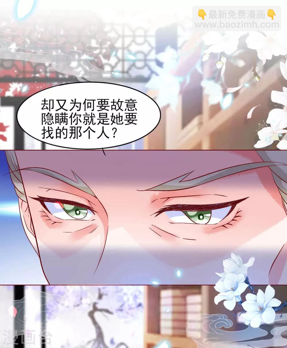 第17话 师父我可要吃醋了！-第18话