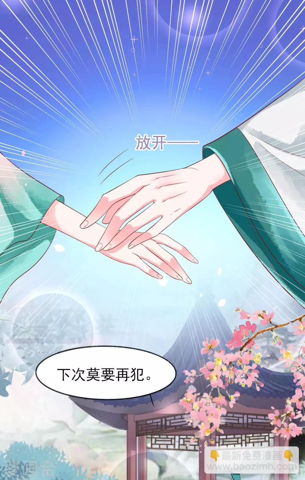 第17话 师父我可要吃醋了！-第18话