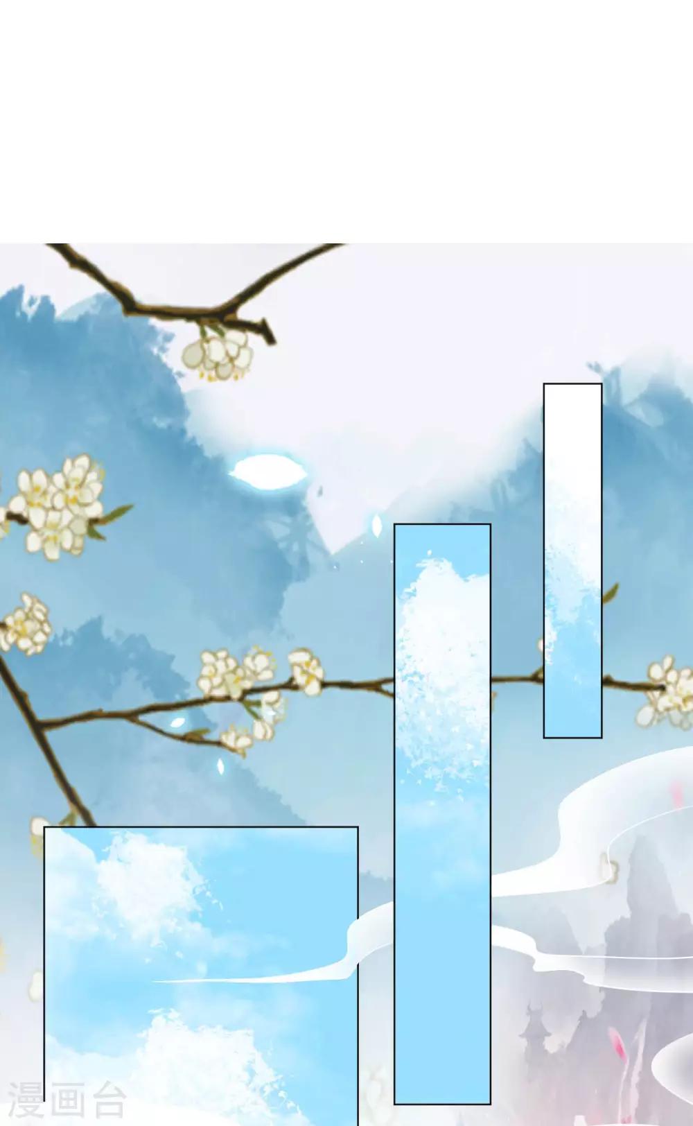 第17话 师父我可要吃醋了！-第18话