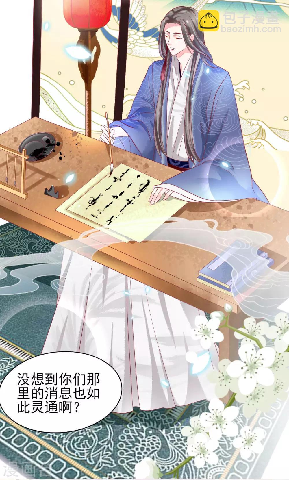 第17话 师父我可要吃醋了！-第18话