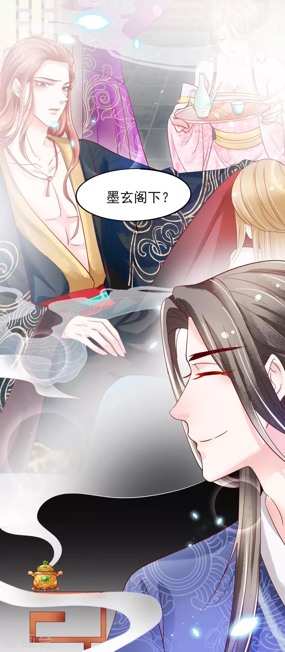 第17话 师父我可要吃醋了！-第18话