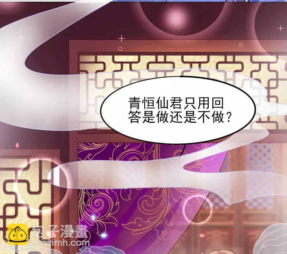 第17话 师父我可要吃醋了！-第18话