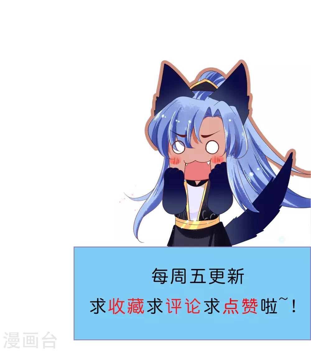 第17话 师父我可要吃醋了！-第18话