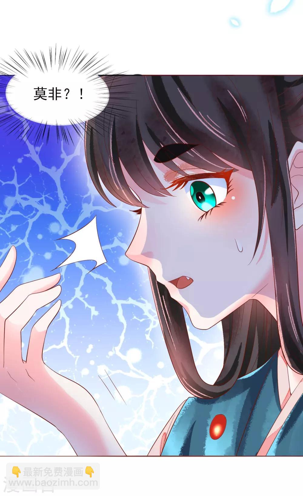 第17话 师父我可要吃醋了！-第18话