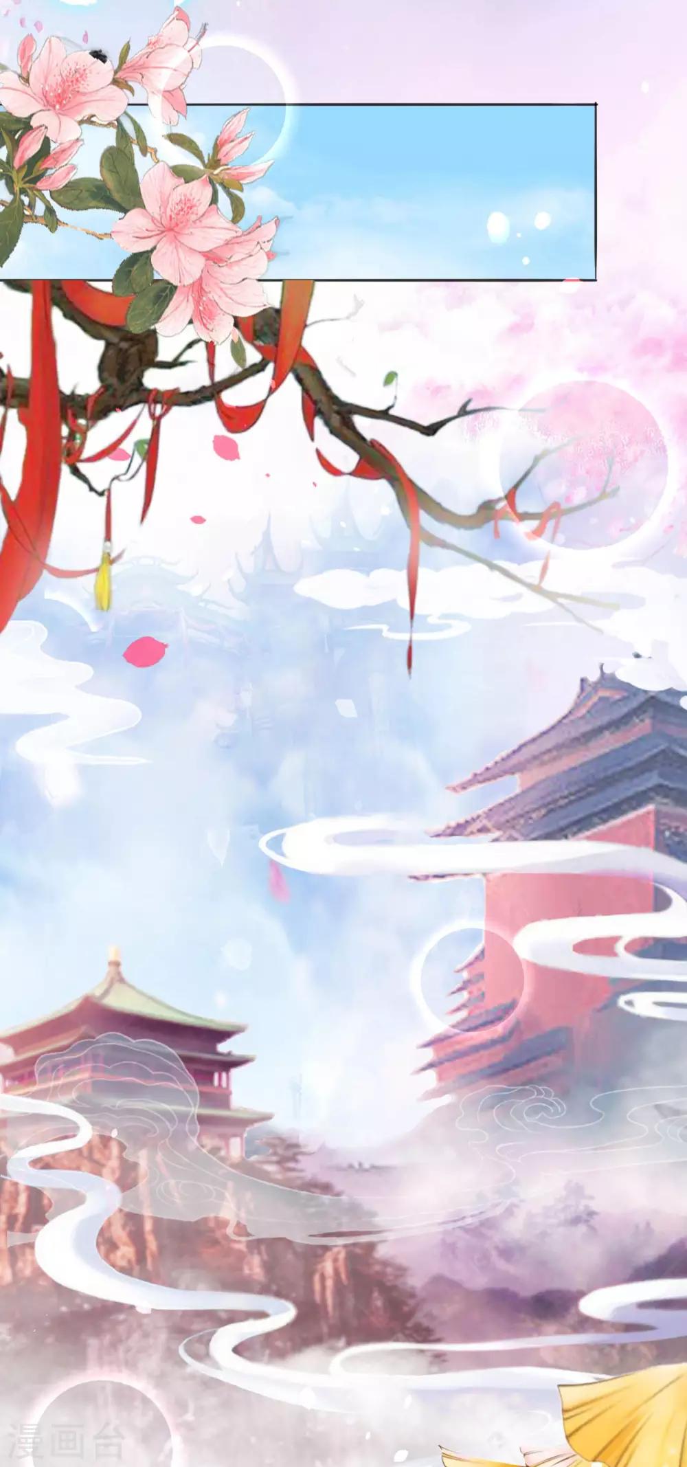 第17话 师父我可要吃醋了！-第18话