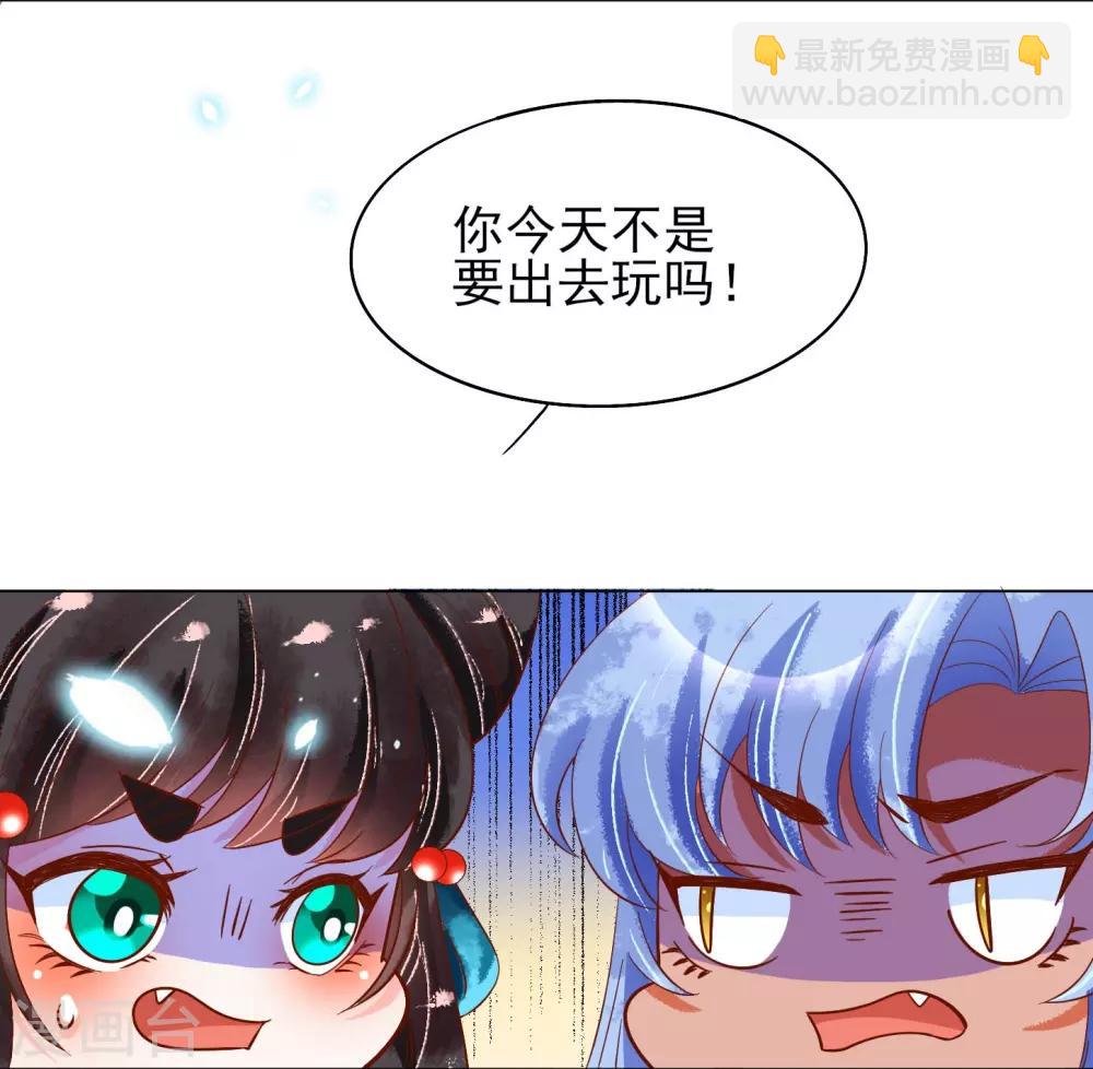 第19话 扶华和绾绾的误会-第20话