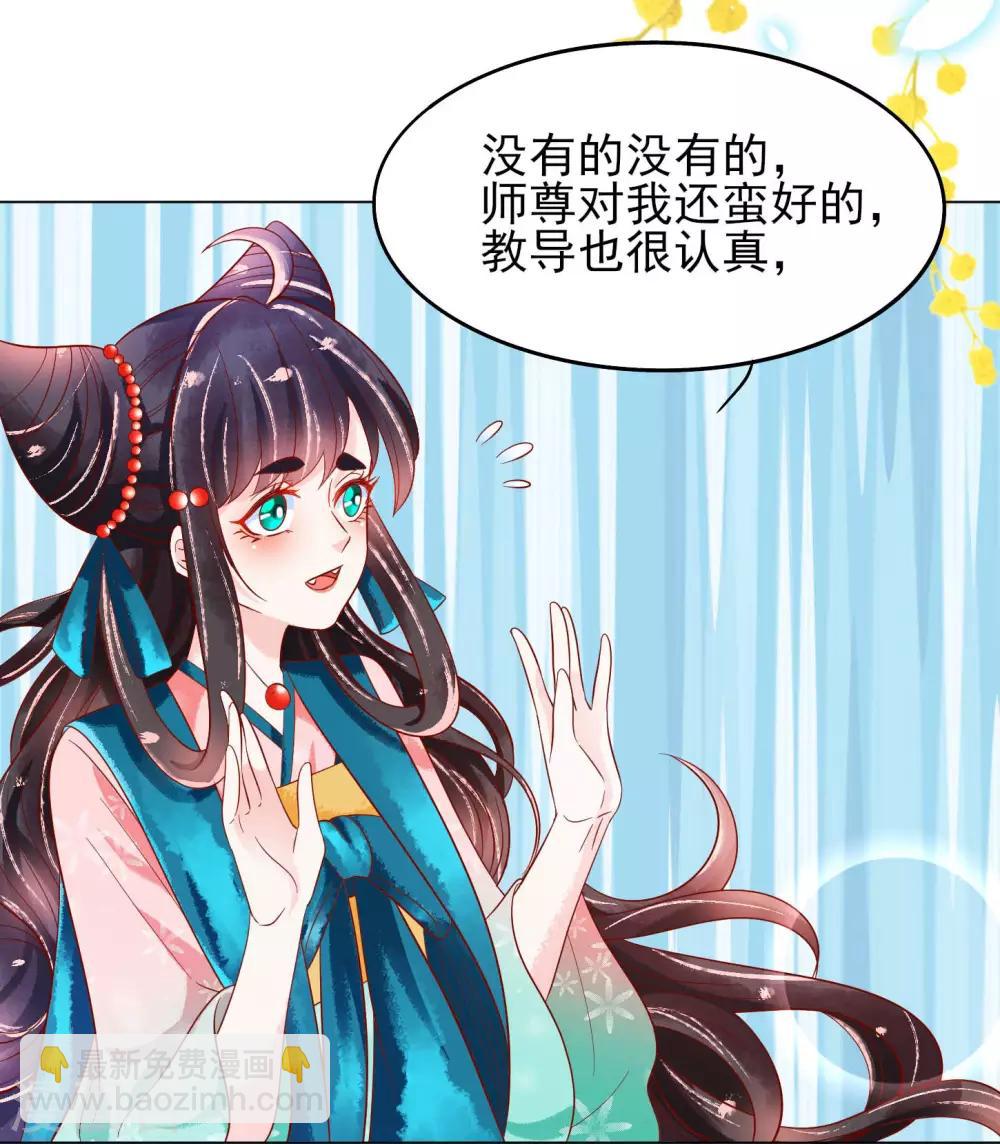 第19话 扶华和绾绾的误会-第20话