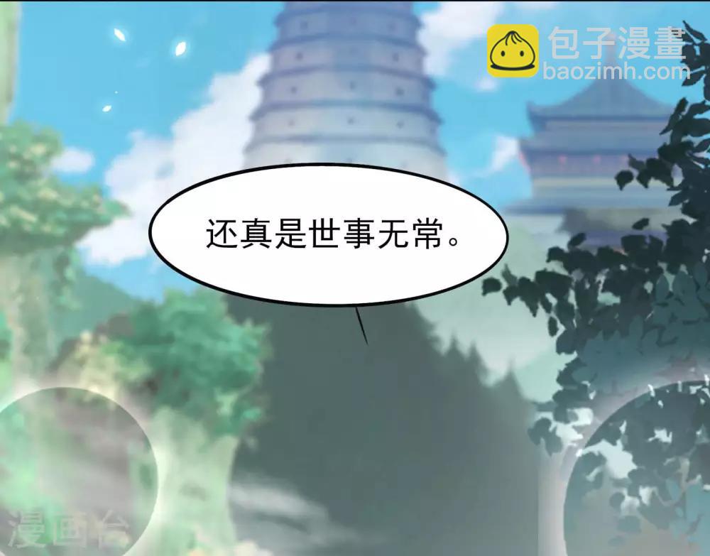 第19话 扶华和绾绾的误会-第20话