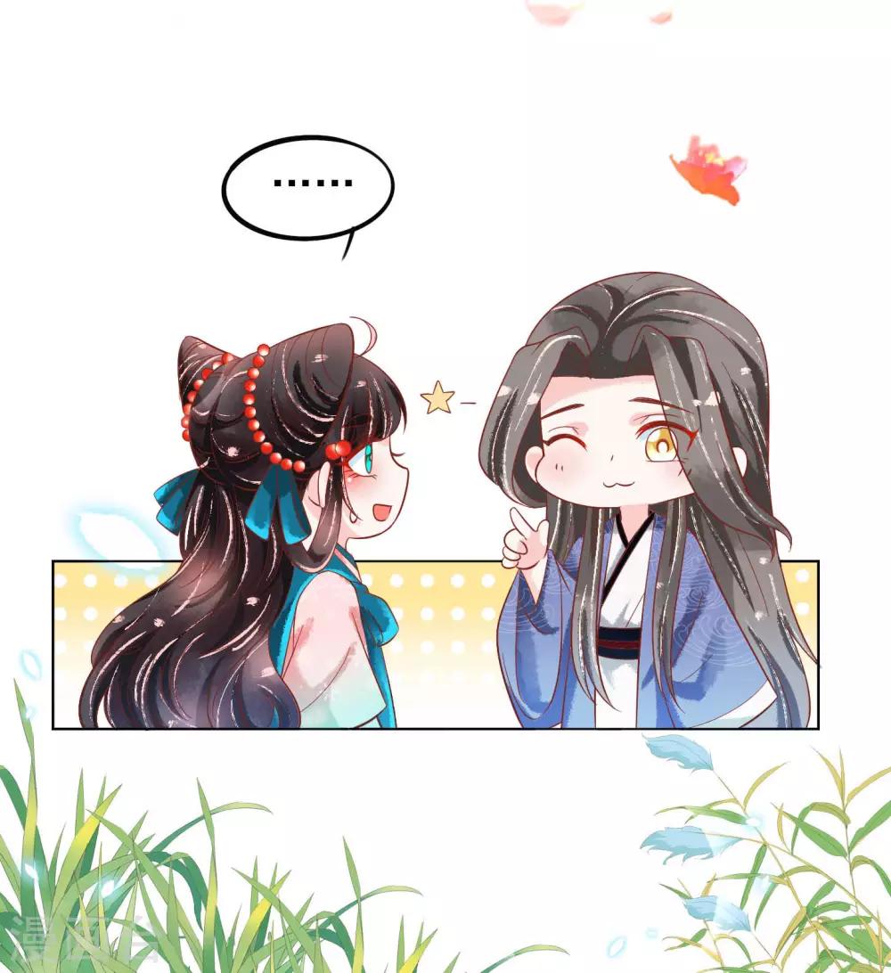 第19话 扶华和绾绾的误会-第20话