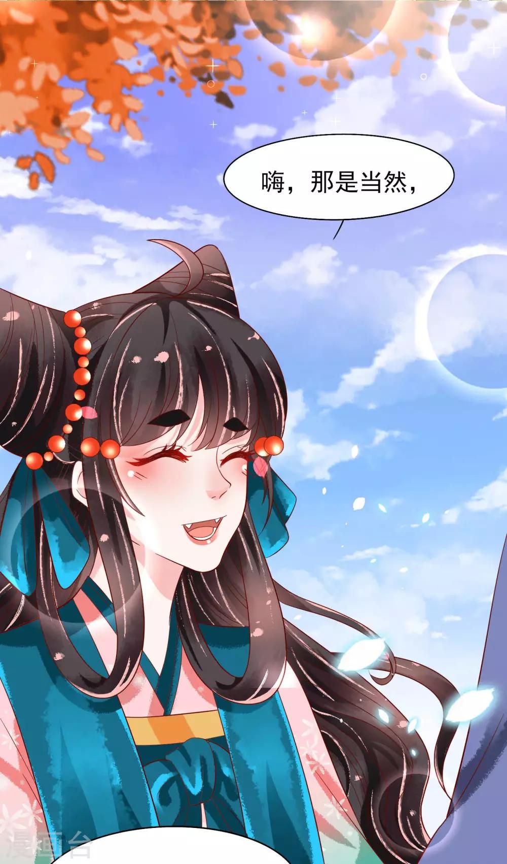 第19话 扶华和绾绾的误会-第20话