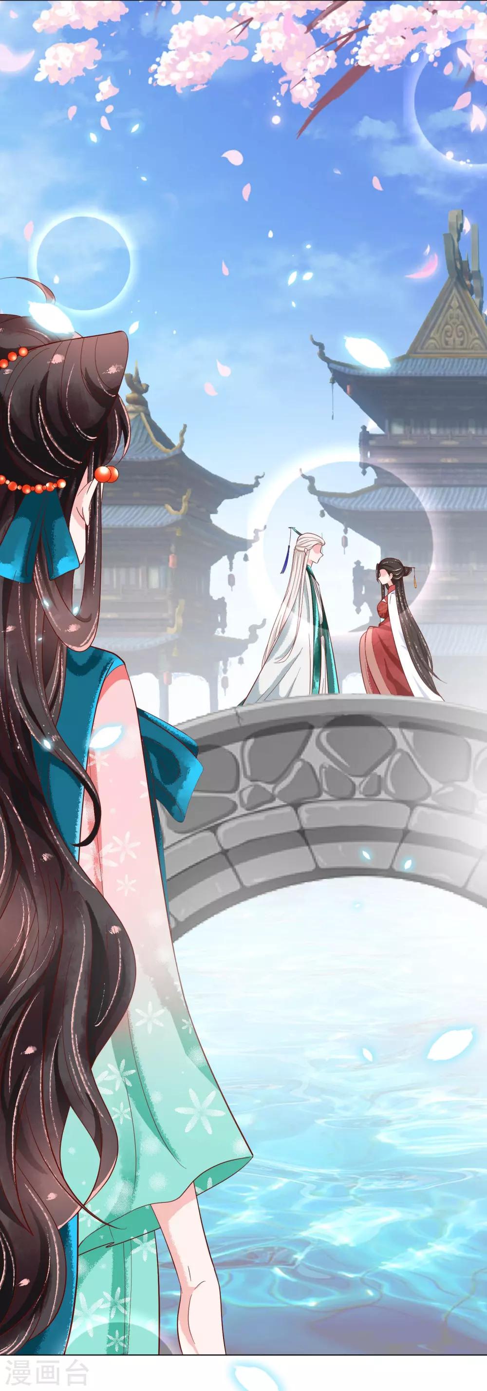 第19话 扶华和绾绾的误会-第20话