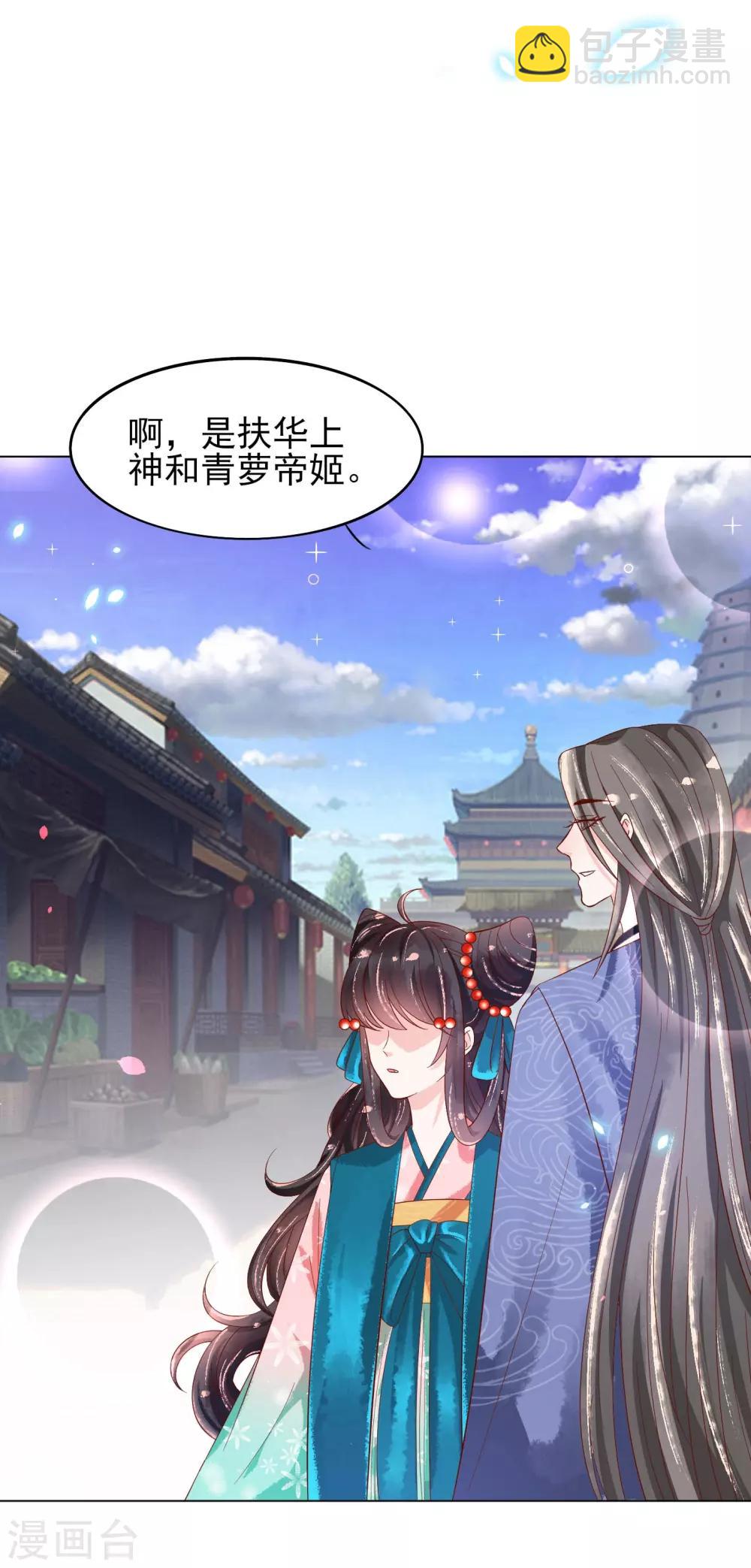 第19话 扶华和绾绾的误会-第20话