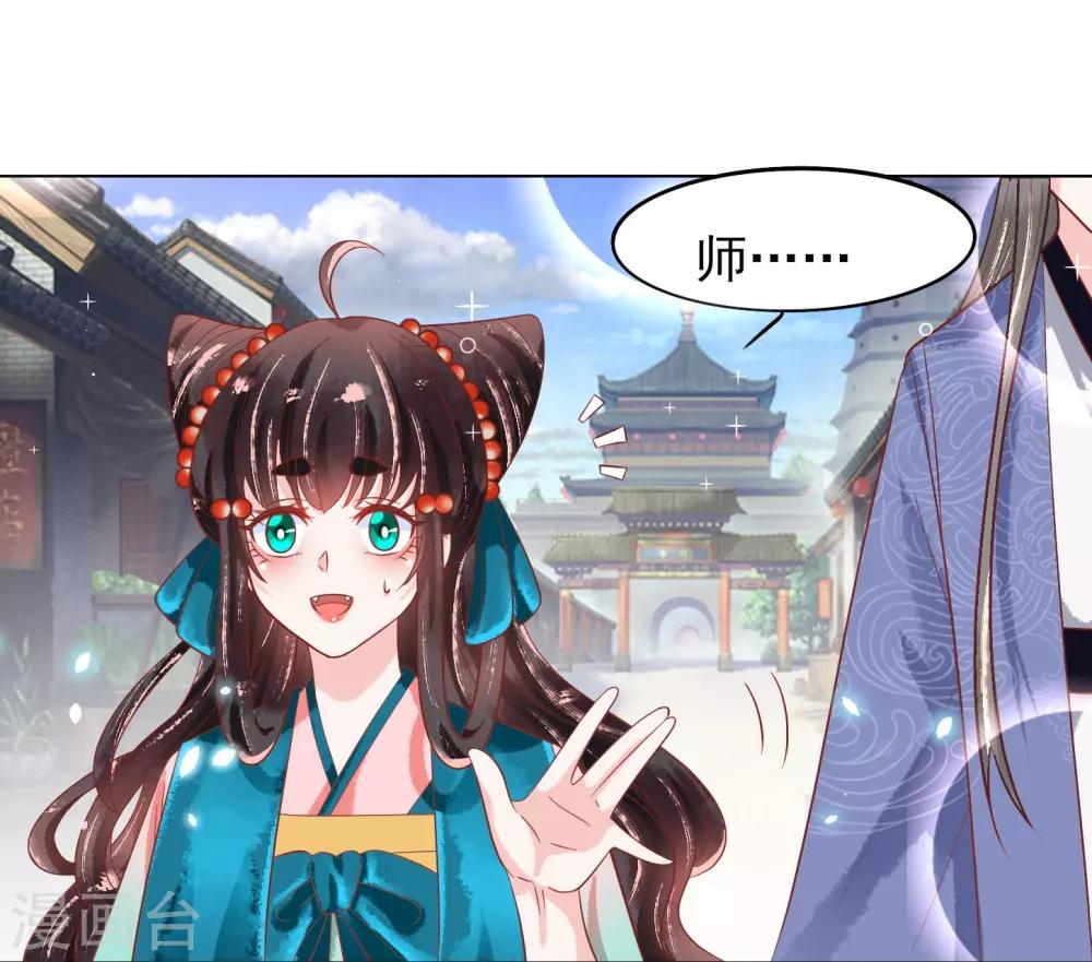 第19话 扶华和绾绾的误会-第20话