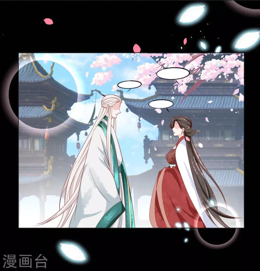 第19话 扶华和绾绾的误会-第20话