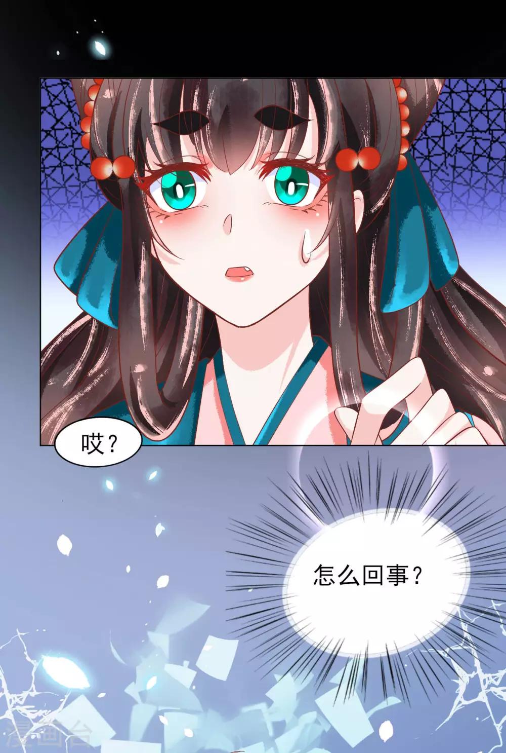 第19话 扶华和绾绾的误会-第20话