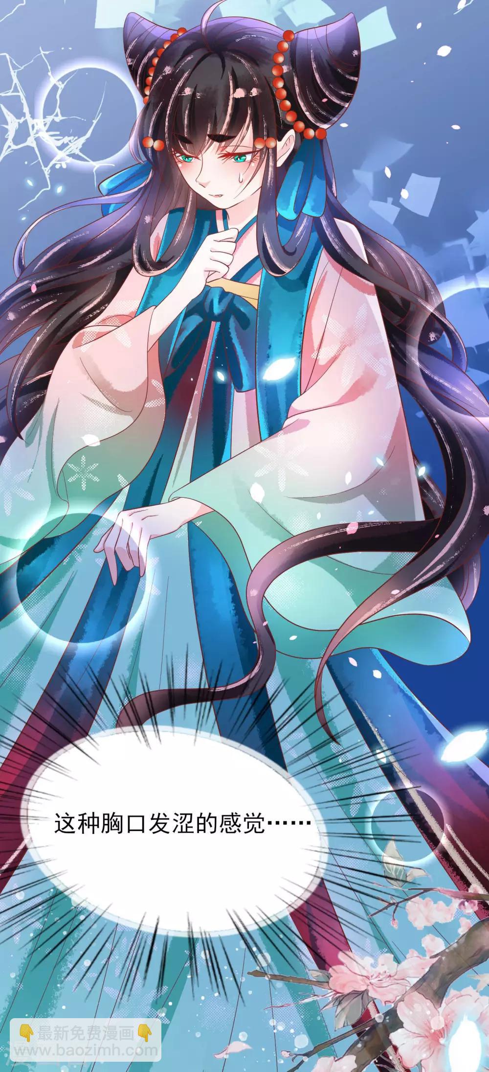 第19话 扶华和绾绾的误会-第20话