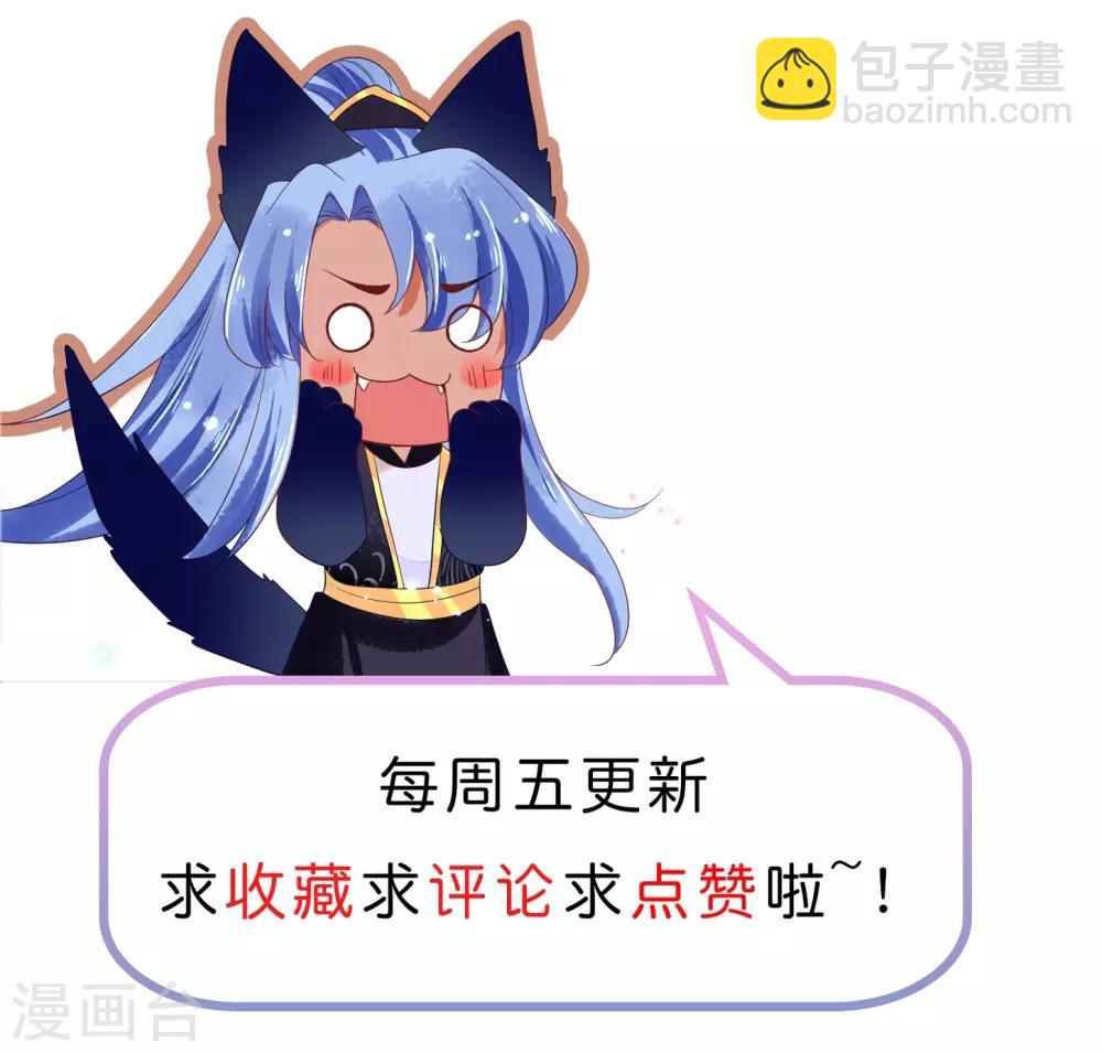 第19话 扶华和绾绾的误会-第20话