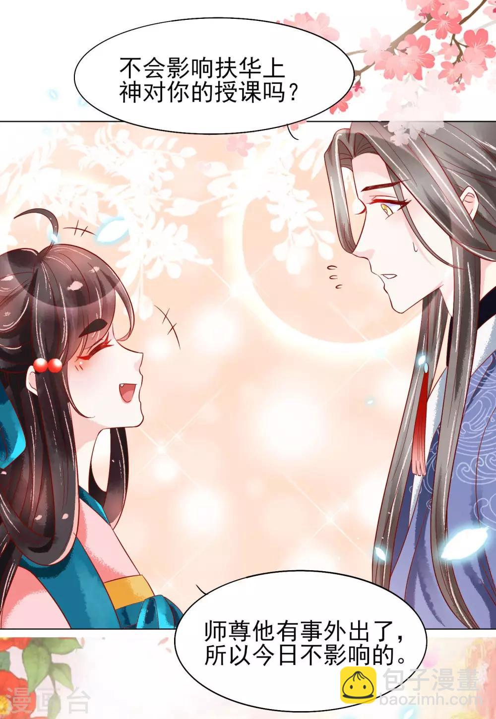 第19话 扶华和绾绾的误会-第20话