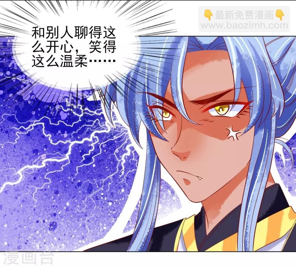 第19话 扶华和绾绾的误会-第20话