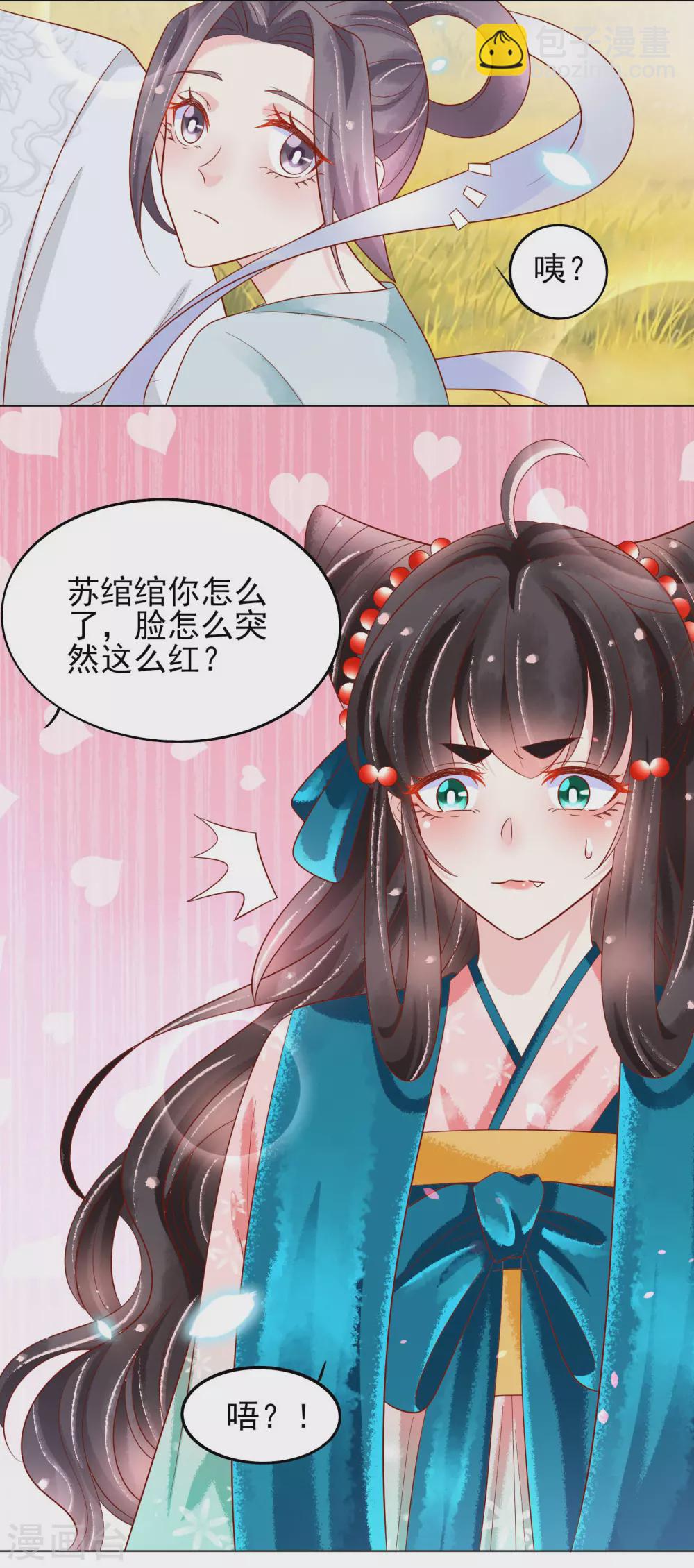 第21话 把师父当情郎XXXX了-第22话