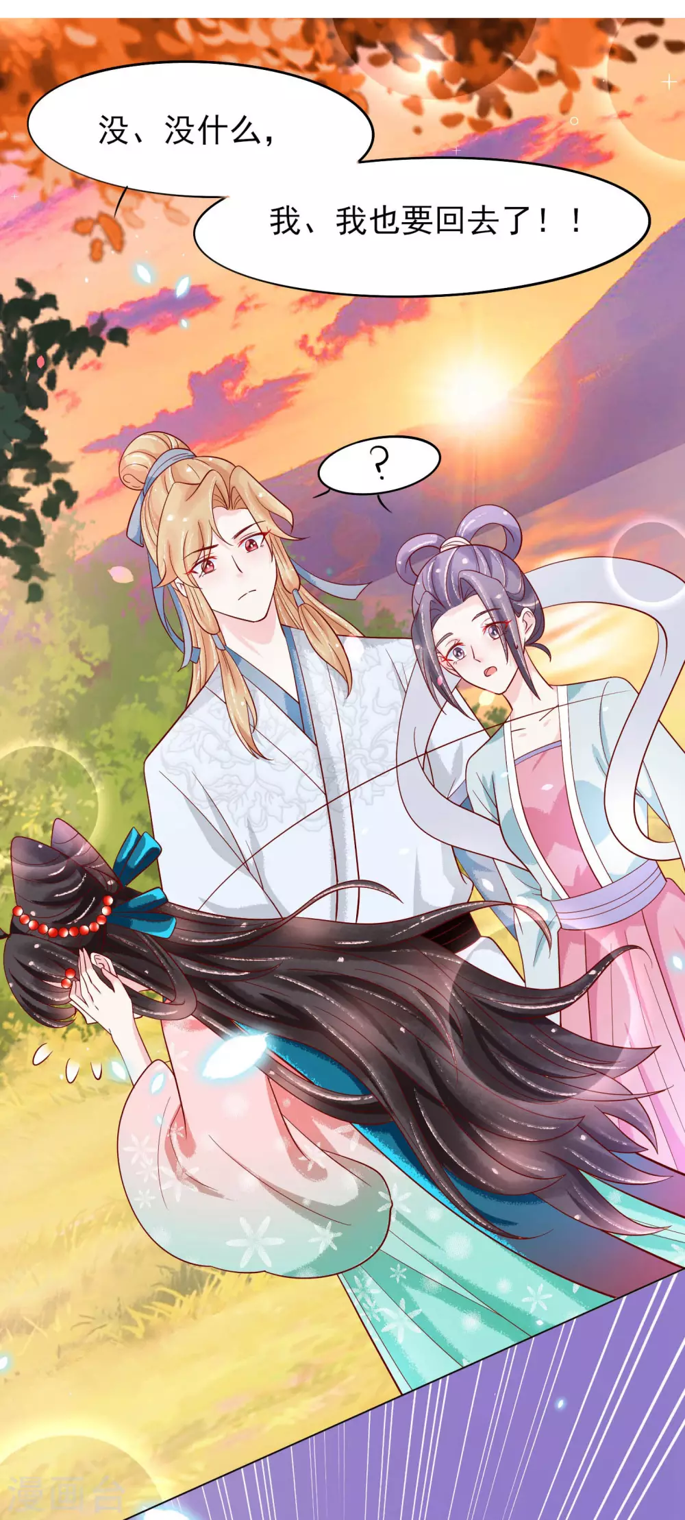 第21话 把师父当情郎XXXX了-第22话