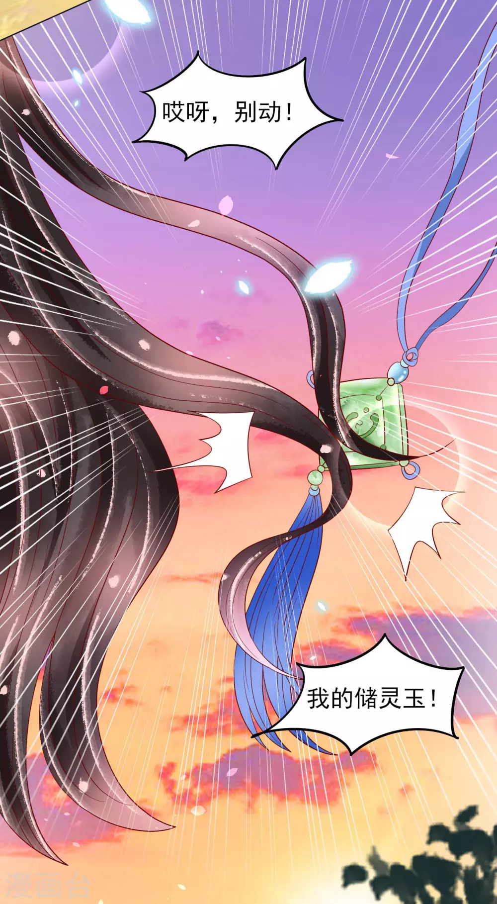 第21话 把师父当情郎XXXX了-第22话