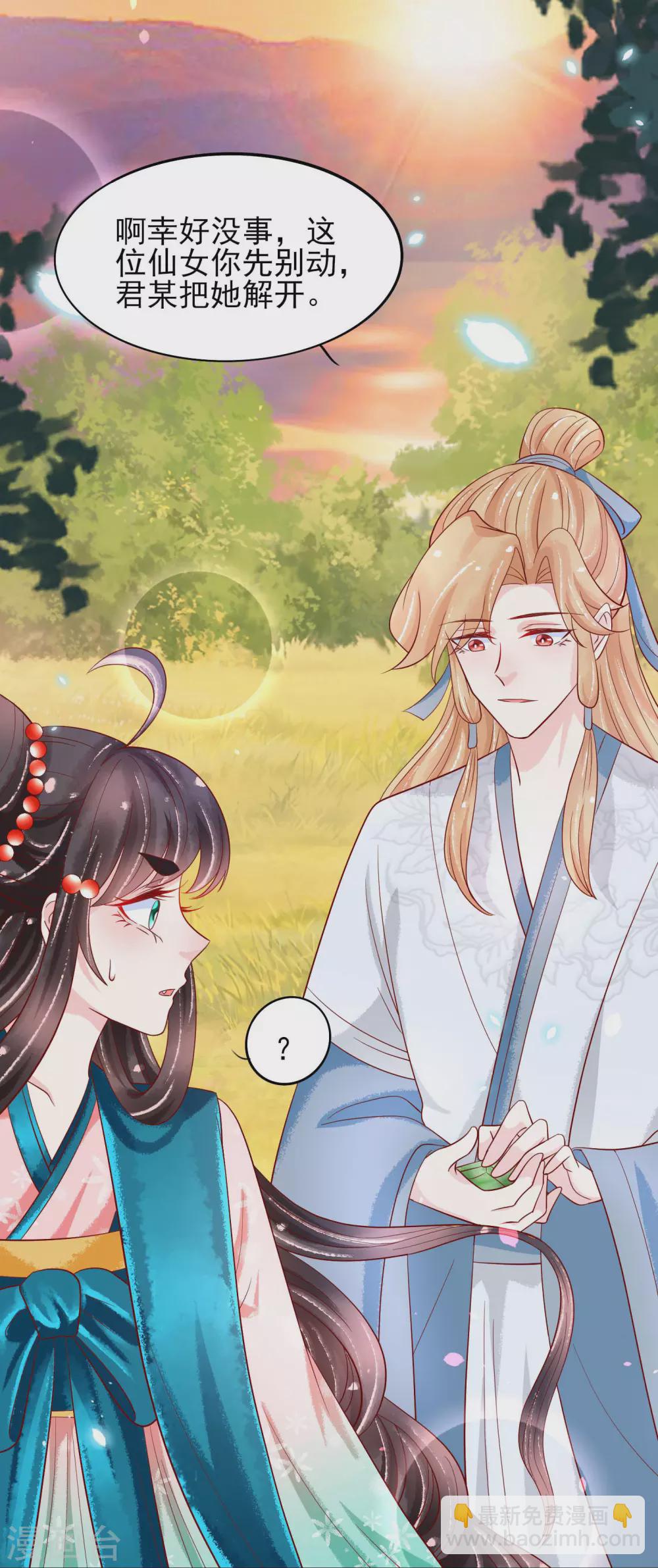 第21话 把师父当情郎XXXX了-第22话