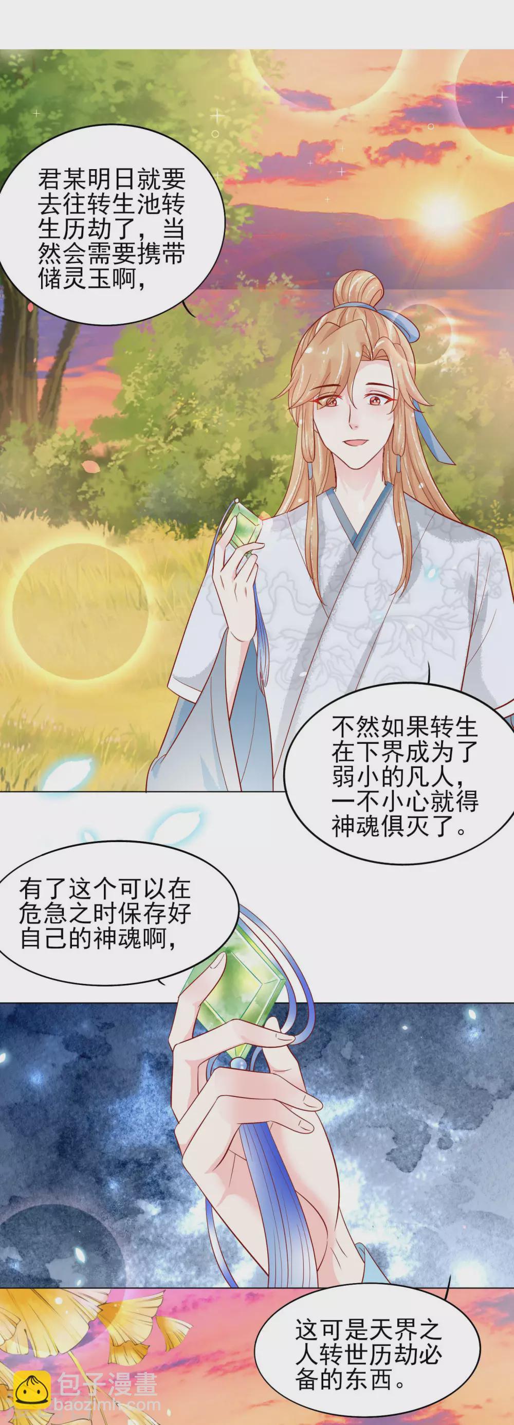 第21话 把师父当情郎XXXX了-第22话