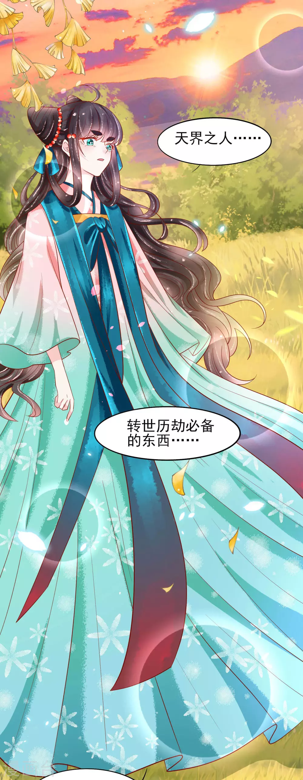 第21话 把师父当情郎XXXX了-第22话